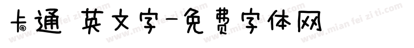 卡通 英文字字体转换
